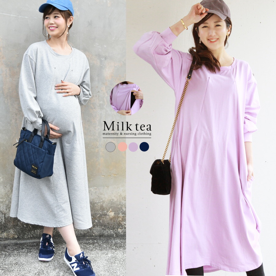 全品p2倍増し クーポン券 授乳装束 マタニティ 木綿流汗 パフィーロングワンピース チャック比 産前 産後 妊婦服 マタニティー着衣 Maternity スウェット 調教師 マタニティワンピ マキシスカート コットン Daemlu Cl