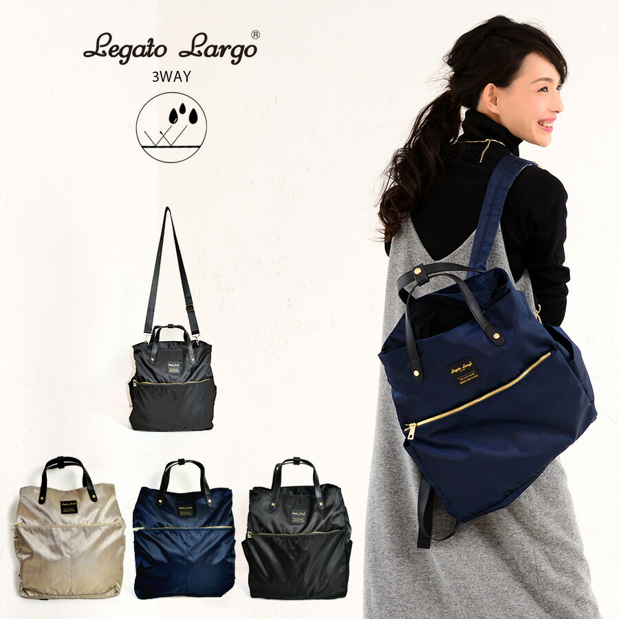 legato largo bag