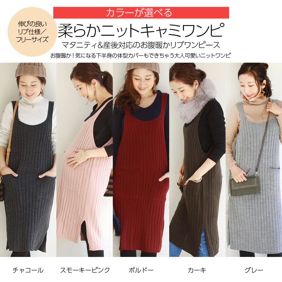 暖かママ2点セット