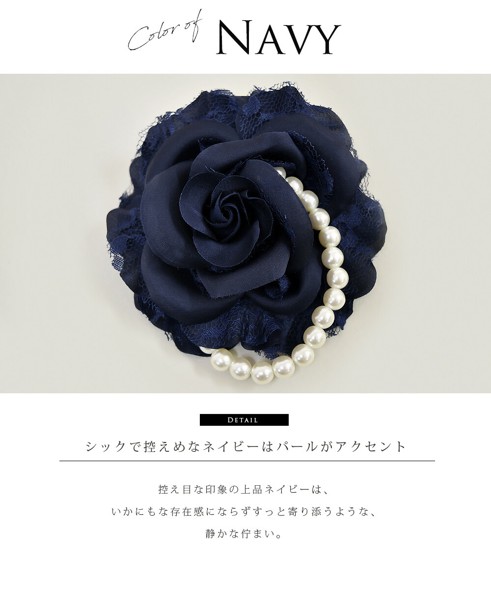 楽天市場 コサージュ アクセサリー パールエレガントフラワー レースコサージュ 1点までメール便可 コサージュ 卒業式 卒園式 入学式 入園式 結婚式 お宮参り フォーマル レース セレモニー パール 華やか 花 おしゃれ ブローチ ヘアアクセサリー 髪飾り スーツ