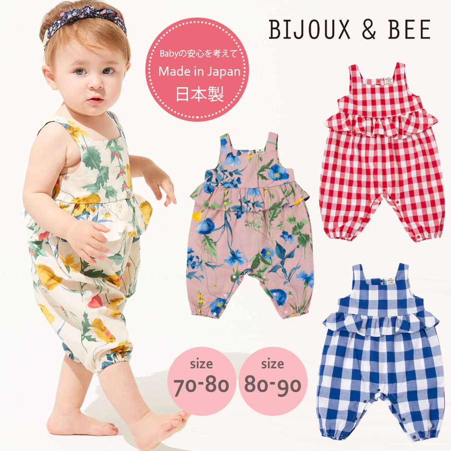国際ブランド クラス感のある上品なデザイン おしゃれな柄でワンランク上のベビースタイルが楽しめます 全品p5倍 クーポン Bijoux Bee ビジューアンドビー 大花ボタニカルぺプラフリルのオールインワン サロペット 2枚までメール便可 ロンパース ベビー