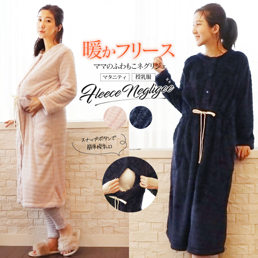 楽天市場 全品p2倍 クーポン Sale 授乳服 マタニティ カップ付ビューティシルエットママパジャマ ボタンオープン ロイヤルコレクション 授乳服 マタニティ 入院 出産準備 マタニティパジャマ 春夏 授乳 夏 大きいサイズ 授乳服とマタニティ服のmilk Tea