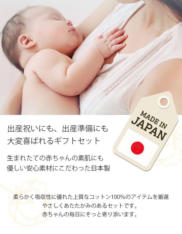楽天市場 クーポン配布中 送料無料 日本製 コットン100 出産祝いセット Born Free Wish Born 新生児 セット プレゼント ギフト 贈り物 オーガニックコットン ベビー用品 出産祝い 日本製 女の子 男の子 赤ちゃん 授乳 クリップ ガラガラ スタイ 送料無料 御誕生