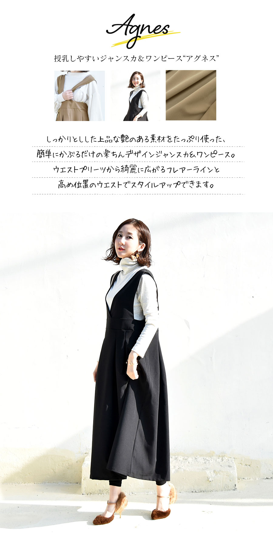 楽天市場 全品p5倍 クーポン 授乳服 アグネス Vネックフレアーワンピースジャンパースカート スリットタイプの授乳口 授乳服 ジャンスカ ワンピース レディース 授乳服とマタニティ服のmilk Tea