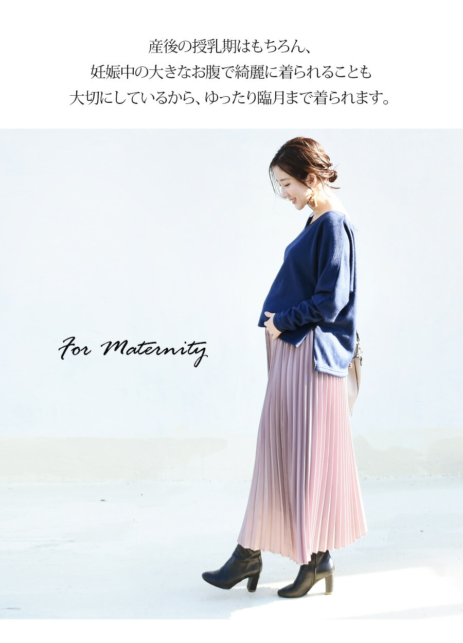 全品p2倍増 クーポン券 含ませる御召し マタニティ アンジュ ふっくりv頚ニット ファスナー種類の授乳入りぐち 授乳服 マタニティ ニット トップス Geo2 Co Uk