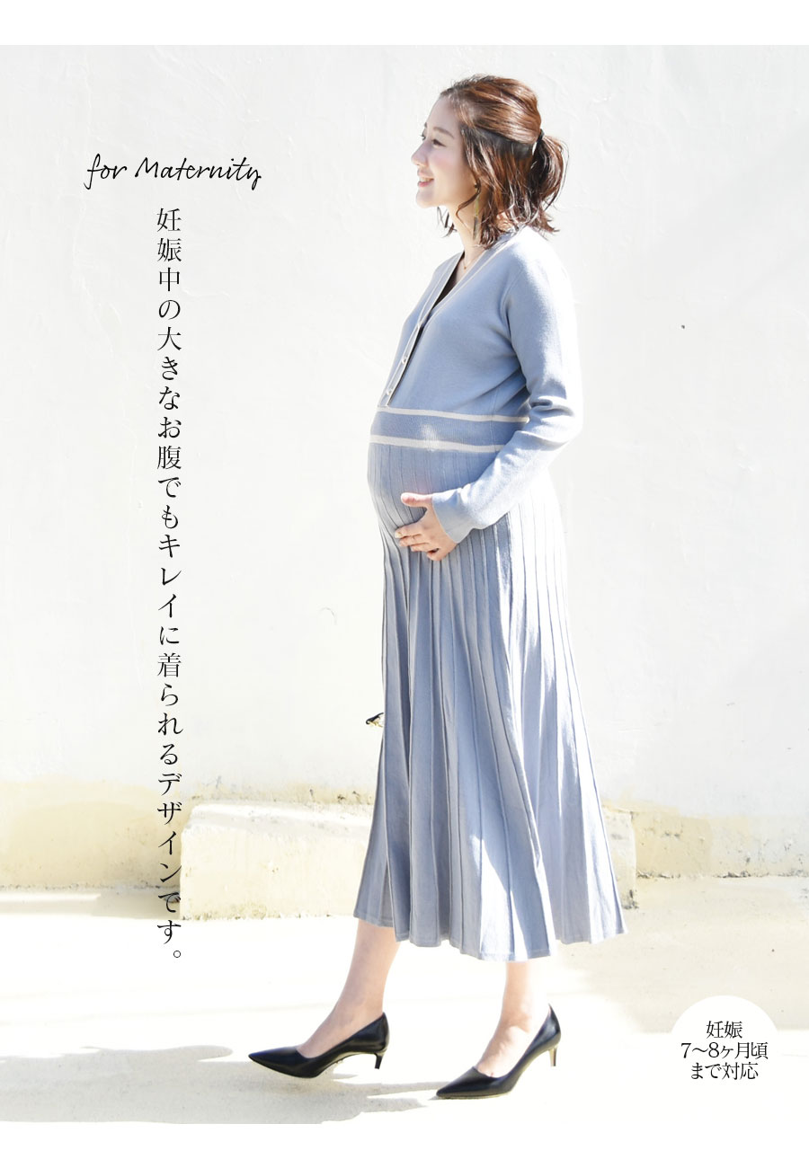 全品p2倍 クーポン 授乳服 マタニティ パールボタン ビューティプリーツワンピース ボタンタイプ 妊娠7 8か月頃まで 授乳服 マタニティ ワンピース ロング ニット プリーツ フォーマル レディース Mavipconstrutora Com Br