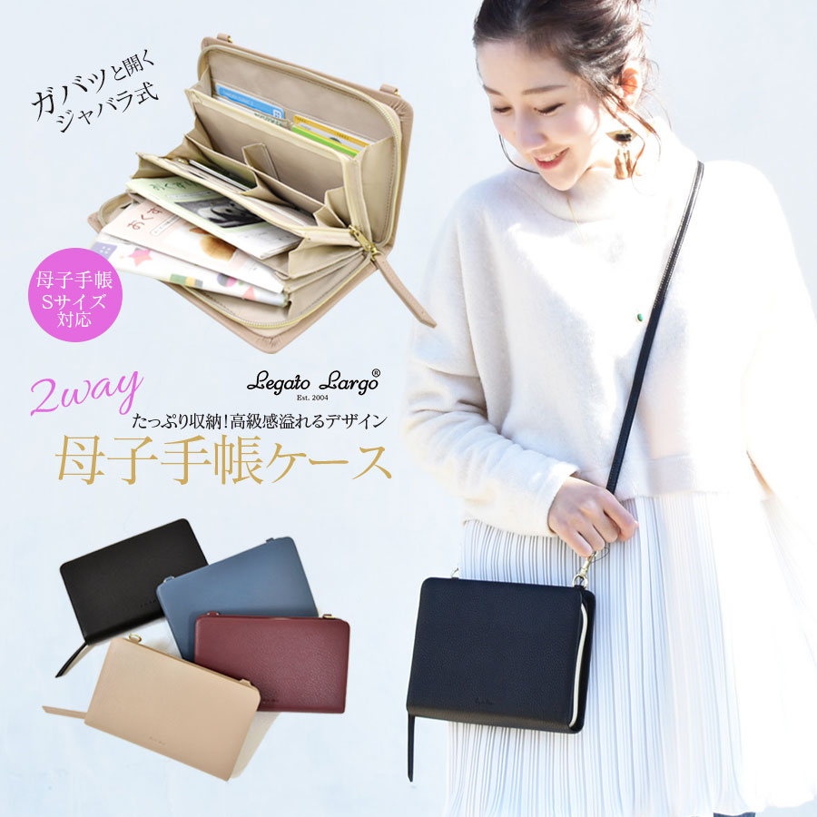 楽天市場 お財布機能付き母子手帳ケース Lj F1931 ショルダーストラップ付き ジャバラ式 2人分 二人用 3人分 三人用 Sサイズ マルチケース 通帳 お薬手帳 ケース お財布 ポシェット 授乳服とマタニティ服のmilk Tea