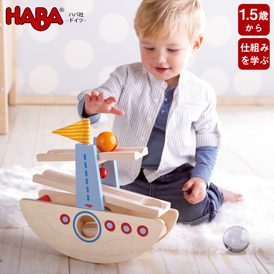 Toys はじめてのクーゲルバーン シップ Haba 日本正規品 Ha6643 船のおもちゃ 1歳半 2歳 3歳 4歳 子供 誕生日プレゼント 男の子 女の子 誕生日 キッズ 子ども ギフト 出産祝い 乗り物 おもちゃ 幼児 海外 輸入 ドイツ オモチャ 玩具 プレゼント Dcgroup Com