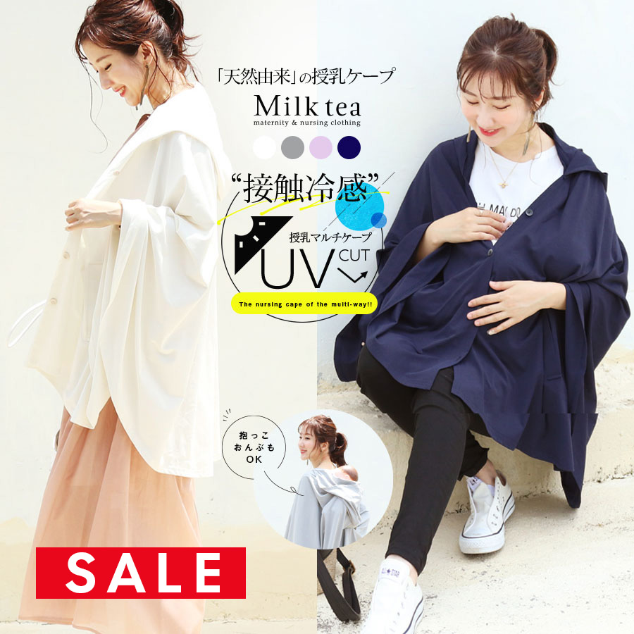 楽天市場】＜レインコート＞雨の日のおでかけが変わる！4WAY
