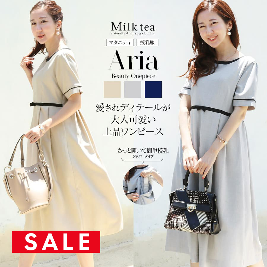 SALE ＜授乳服・マタニティ＞アリア・配色リボン＆トリミング半袖ワンピース（ジッパータイプの授乳口）【6315237】　授乳服 マタニティウエア フォーマル オケージョン お宮参り 卒入園 卒入学 妊娠 出産 産前 産後 Milk tea画像