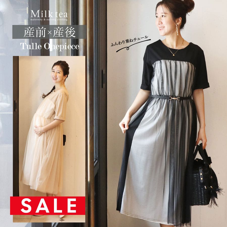【含ませる服＆マタニティ】大層らしい大きさ・ごく小さい大きさ詳しく述べるのあるマタニティ＆含ませる服