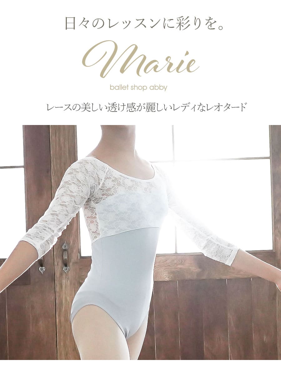 Abbyオリジナルバレエレオタード マリィ レースレオタード キッズ ジュニア ハイレグタイプ 長袖 バレエ レオタード 子供 キッズ ジュニア レディース レース アンティーク 華奢 伸縮 動きやすい 可愛い バレエ用品 長袖 S M L Xl 2枚までネコポス可 Aplusfinance Blog Com