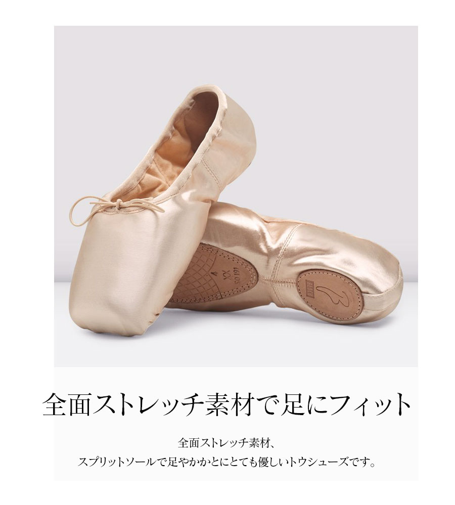 市場 BLOCH S0191L全面ストレッチでフィット感抜群 エレガンスストレッチポワントシューズ ブロック 美しい甲をキープ トウシューズ