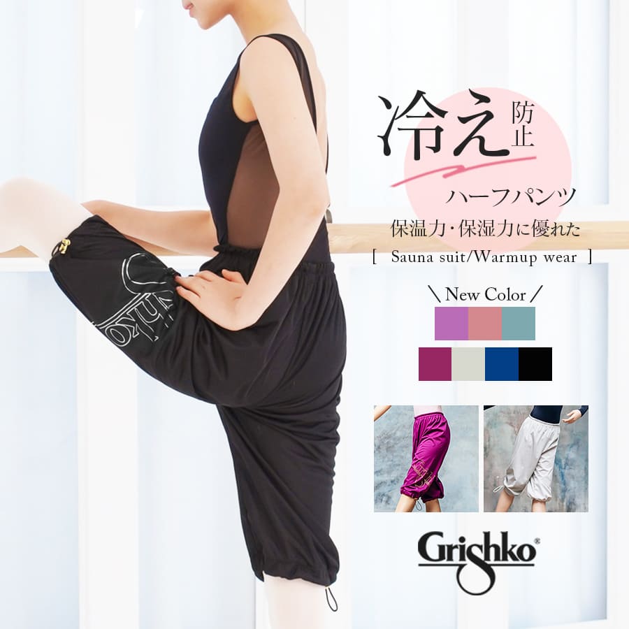 楽天市場】チャコット ストレッチスキンサウナパンツ [Chacott