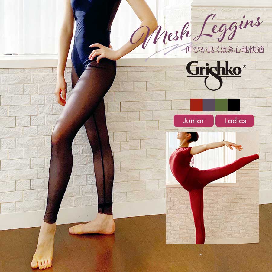 楽天市場】Grishko（グリシコ）ハイネックキャップスリーブ