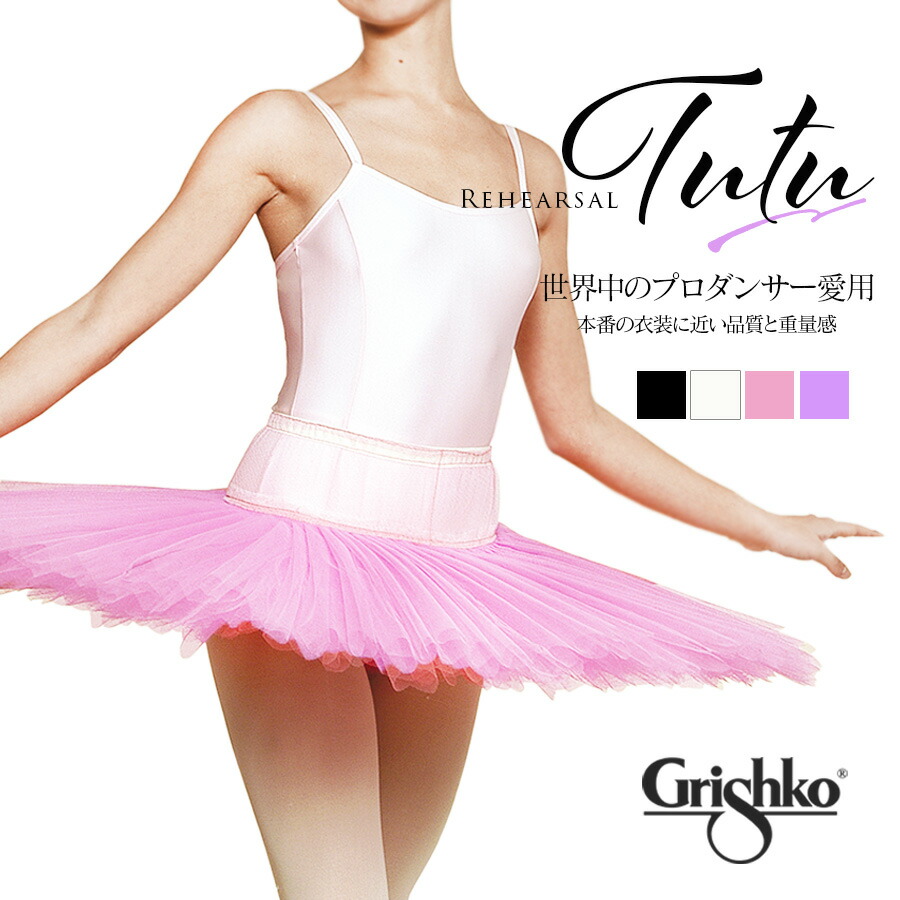 チャコット　チュチュボン ニュアンスボン | チャコット