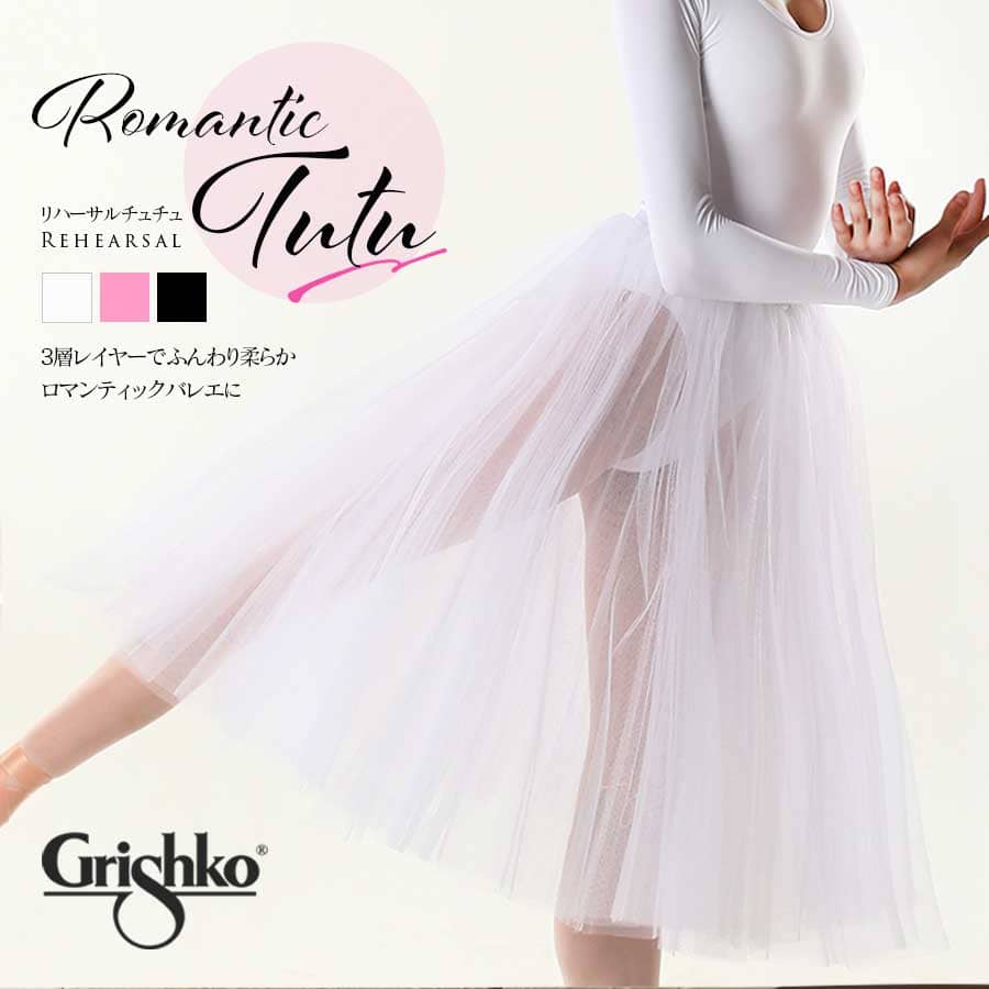 楽天市場】【チャコット 公式(chacott)】リニューアル！ロマンティック