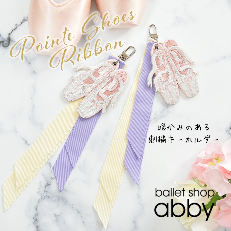 くるみ３点おまとめ⭐︎バレエバッグ、バレエキーホルダー、シルクドレス キーホルダー バレエシリーズ | Haru ba