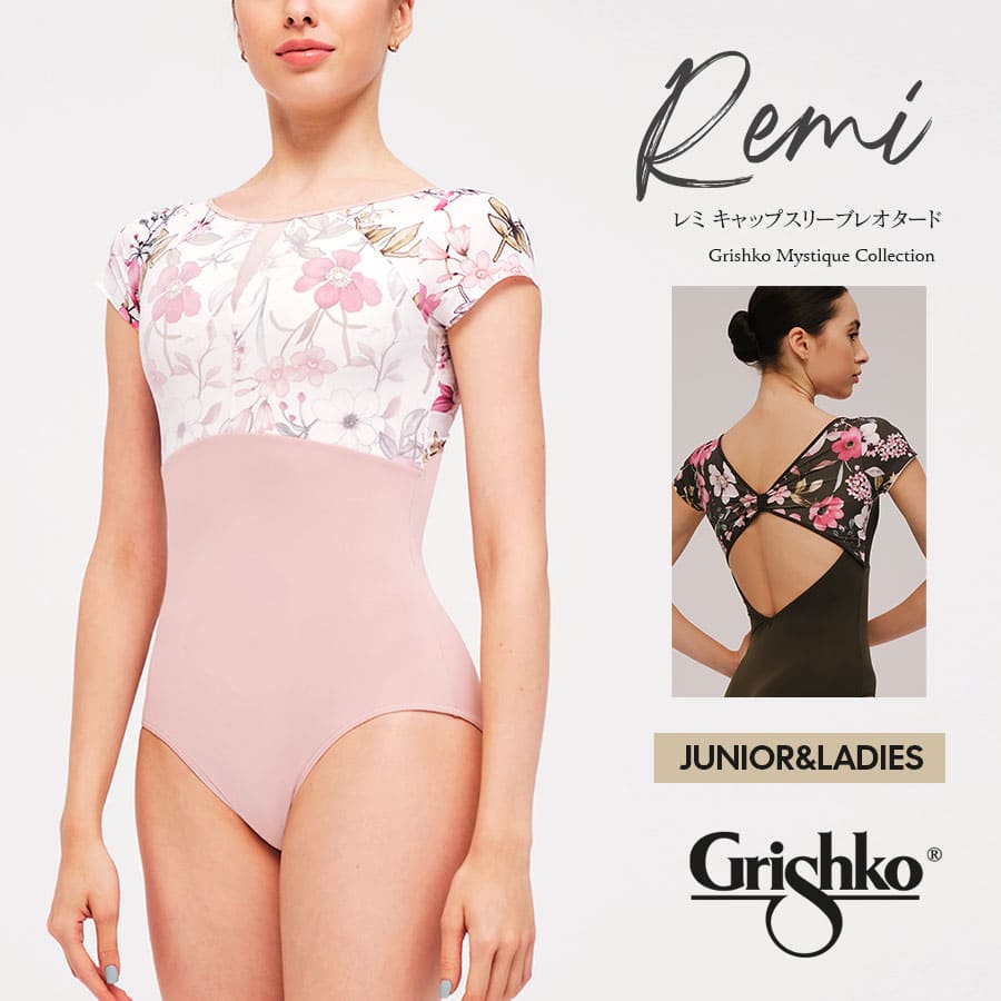 Grishko（グリシコ）REMIキャップスリーブレオタード（ジュニア・レディース）（DAD4034MP/DA4034MP）ミスティークコレクション レミ バレエ バレエレッスン 花柄 2枚までメール便可