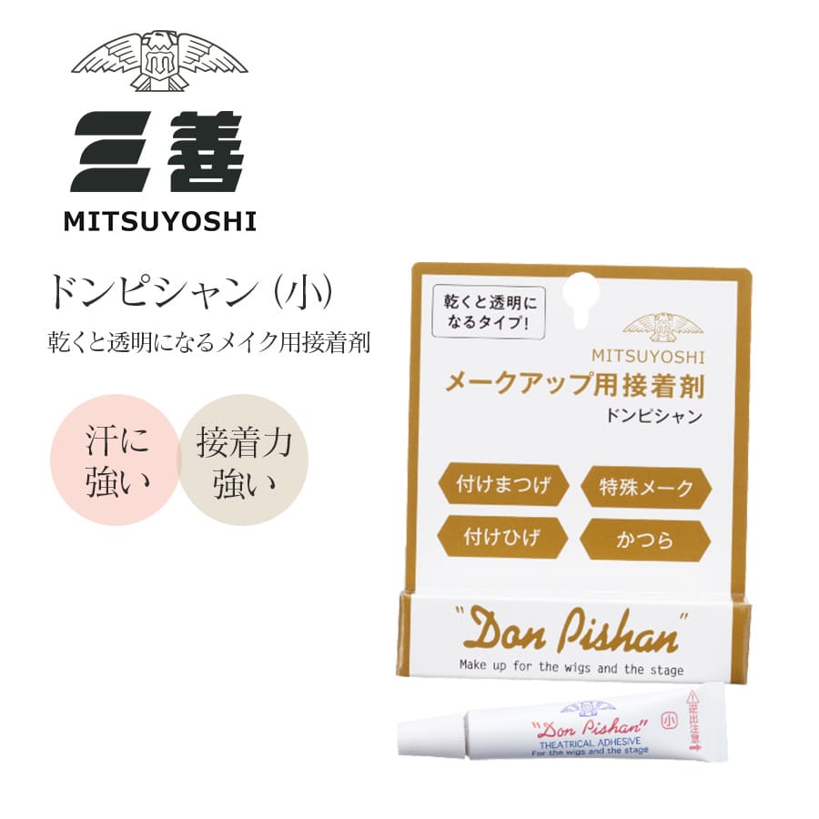 バレエ　ステージメイクセット　★新品未開封多数★ 楽天市場】＜メイク用品＞三善・プラスカラー バレエ メイク
