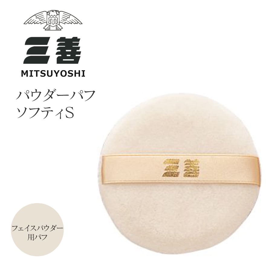 楽天市場】＜メイク用品＞三善・プラスカラー バレエ メイク