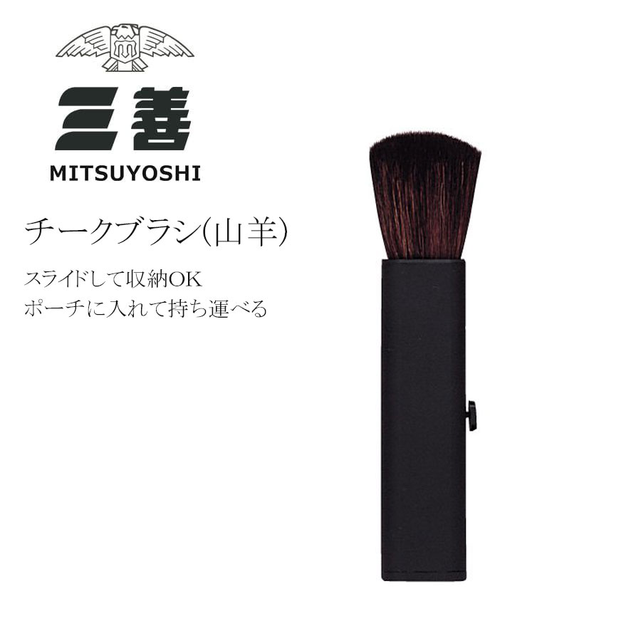 楽天市場】＜メイク用品＞三善＜筆・メイクアップブラシ＞106アイ