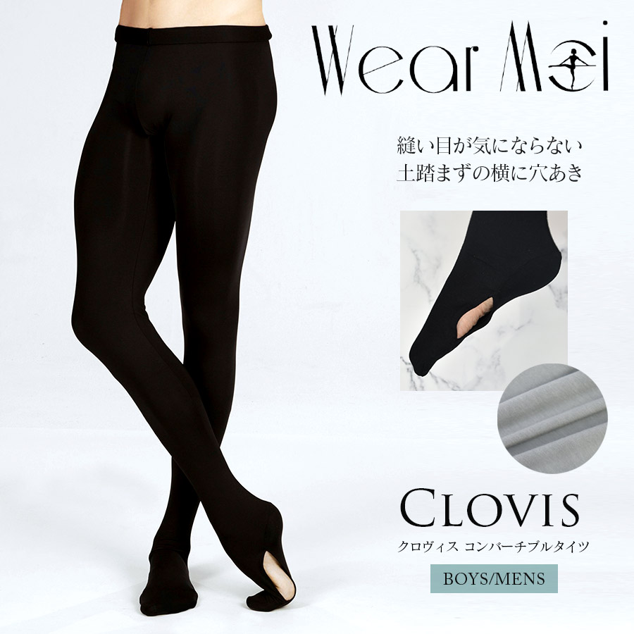 【楽天市場】WearMoi（ウェアモア）CLOVISクロヴィス・ボーイズ メンズ コンバーチブルタイツ バレエ 男性 コンバーチブルタイツ 穴