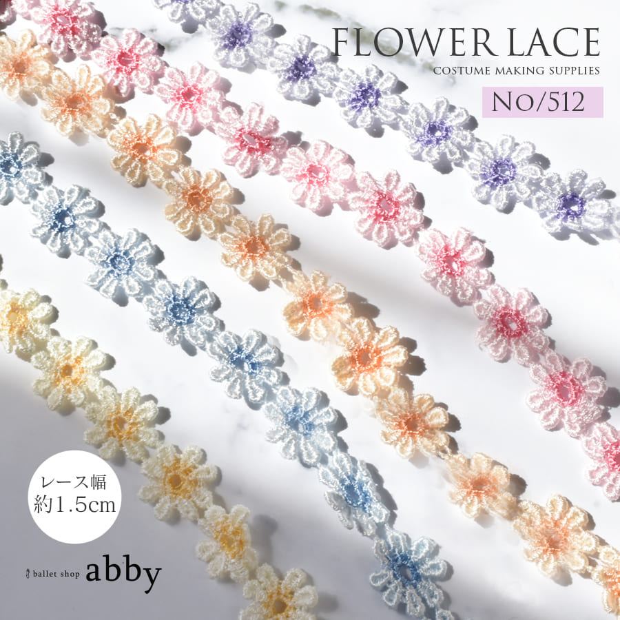 楽天市場】ケミカルレース 約12mm幅 カラー BLAZE 商用利用可能 レース