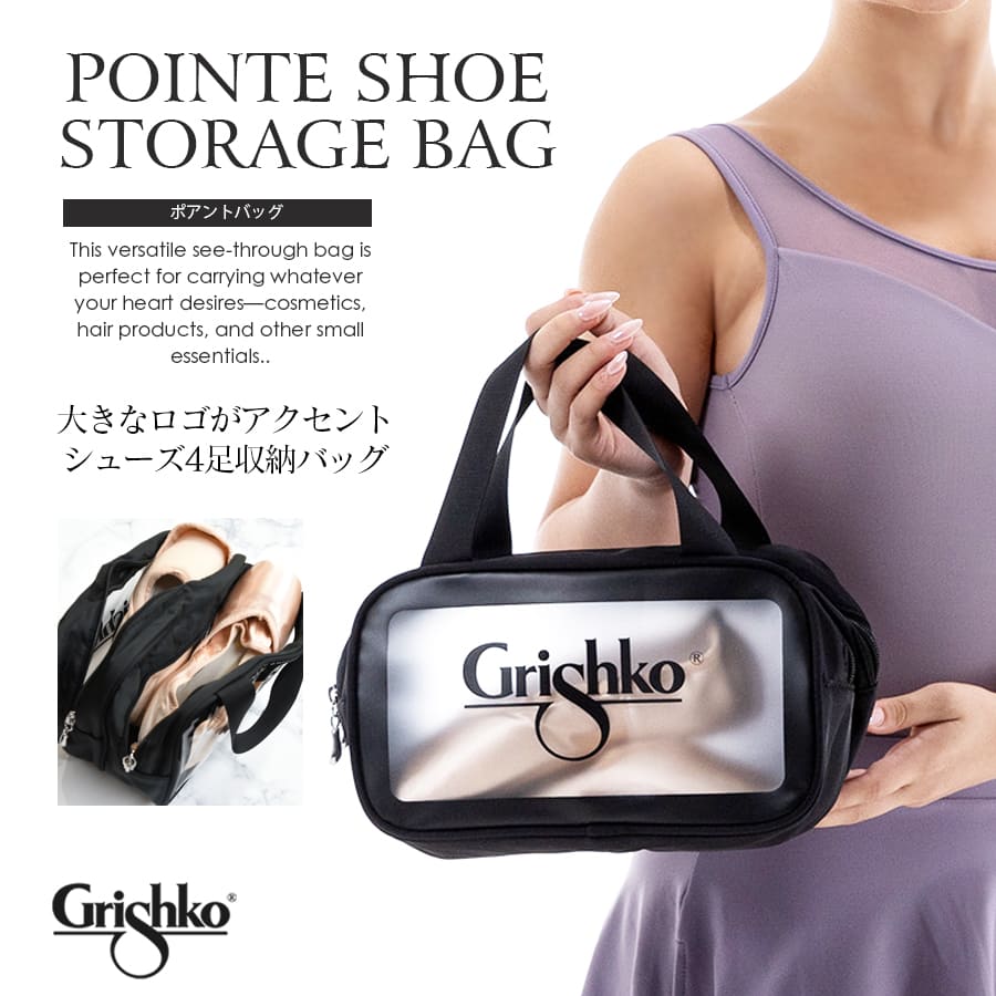 Grishko（グリシコ）Miracle ミラクル トゥシューズ バレエ
