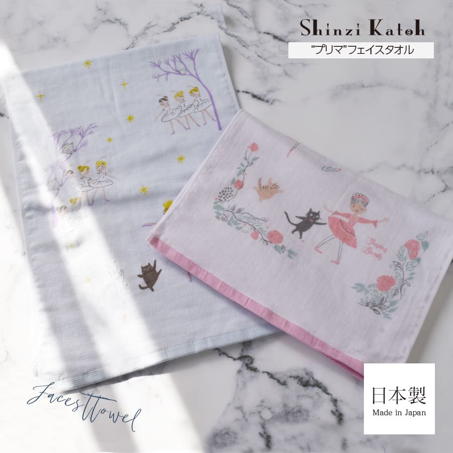 ＜Shinzi Katoh＞Shinzi Kathoプリマ・フェイスタオル（SKFT213）約82×29cm 2枚までメール便可【イニシャル刺繍対象商品】 金野タオル フェイスタオル スポーツタオル バレエ プレゼント シンジカトウ 眠れる森の美女 白鳥の湖 ギフト プチギフト画像