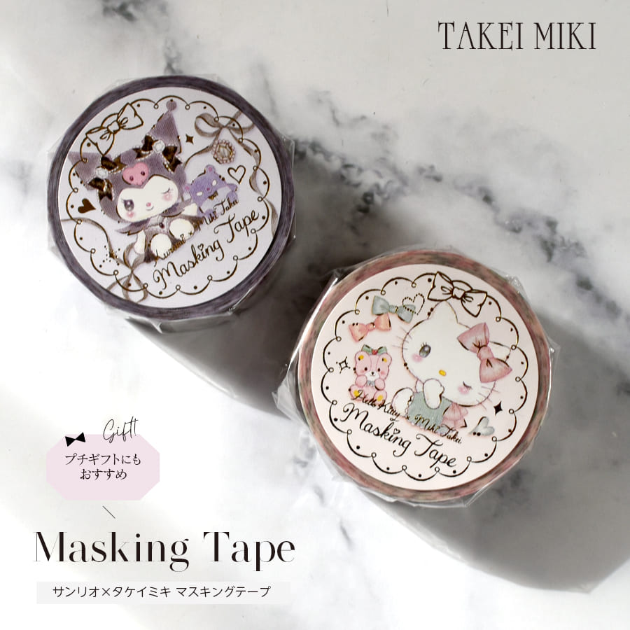 楽天市場】マスキングテープ たけいみき 15mm サンリオコラボ クローズ