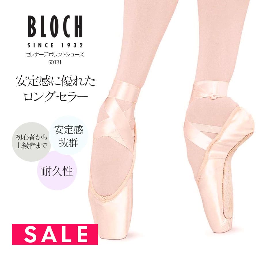 楽天市場】【チャコット 公式(chacott)】【BLOCH】セレナーデ
