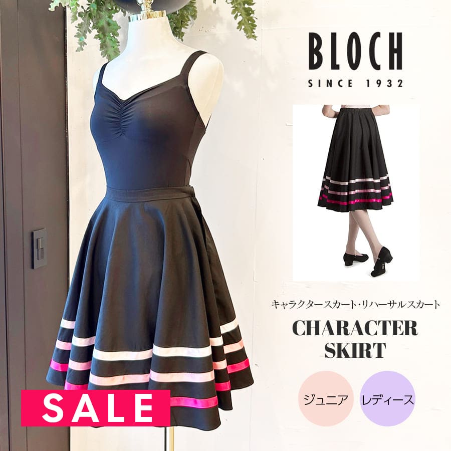 楽天市場】＼Lineお友達いつでも300円OFFクーポン／キャラクター