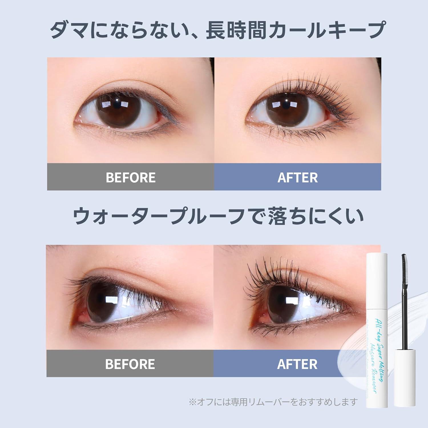 milktouch公式 オールデイロング & カールマスカラ ボリューム