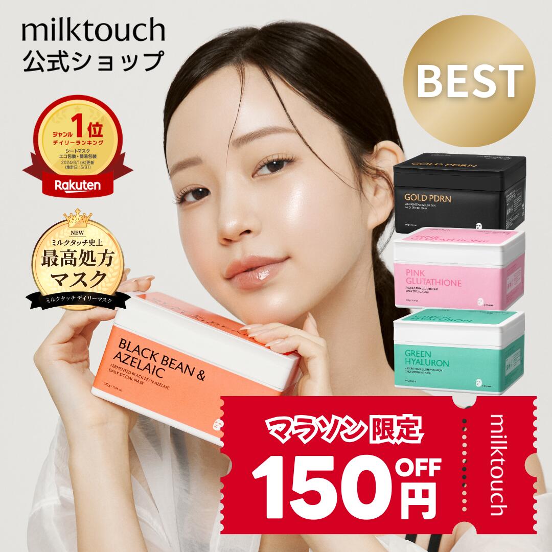 エクラデュティント PDRN CICAコットンマスク 3枚セット - メルカリ