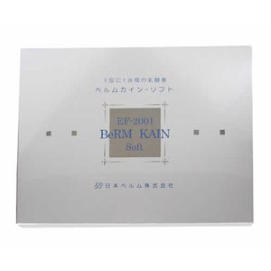 【尖んがり 10倍！】ベルムカインソフト（50包）お持て成し付き添い人