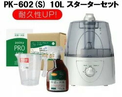 【送料込み】プーキー プロケア プロミスト PK-602(S) 10L スターターセット 噴霧器 (まる型)【pooky PRO care】【調整次亜塩素酸水】【除菌/消臭/殺菌】