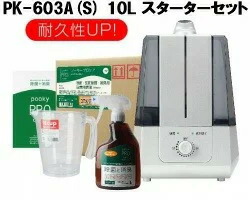【送料込み】プーキー プロケア プロミスト PK-603A(S) 10L スターターセット 噴霧器 (かく型)【pooky PRO care】【調整次亜塩素酸水】【除菌/消臭/殺菌】
