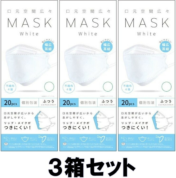 楽天市場】【送料込み】【3箱セット】 KUCHIRAKU MASK 口楽マスク ホワイト 30枚入 個別包装 クチラクマスク iSDG 【即納】【 医食同源ドットコム】 : ミルキー薬局