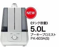 【貨物輸送込み】プーキー 労働者階級世話をする プロミスト PK-603A(S) 噴霧器 (斯うして型)【pooky PRO care】【自然調整次亜Cl酸水】【除菌/消臭/無菌化】 その他-衛生日用品・衛生医療品-医薬品・コンタクト・介護