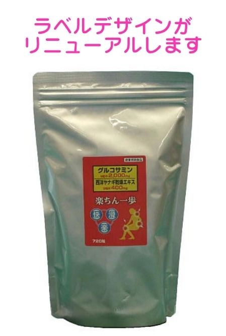 【送料込み】【 大和製薬】楽ちん一歩 720錠【健康補助食品】