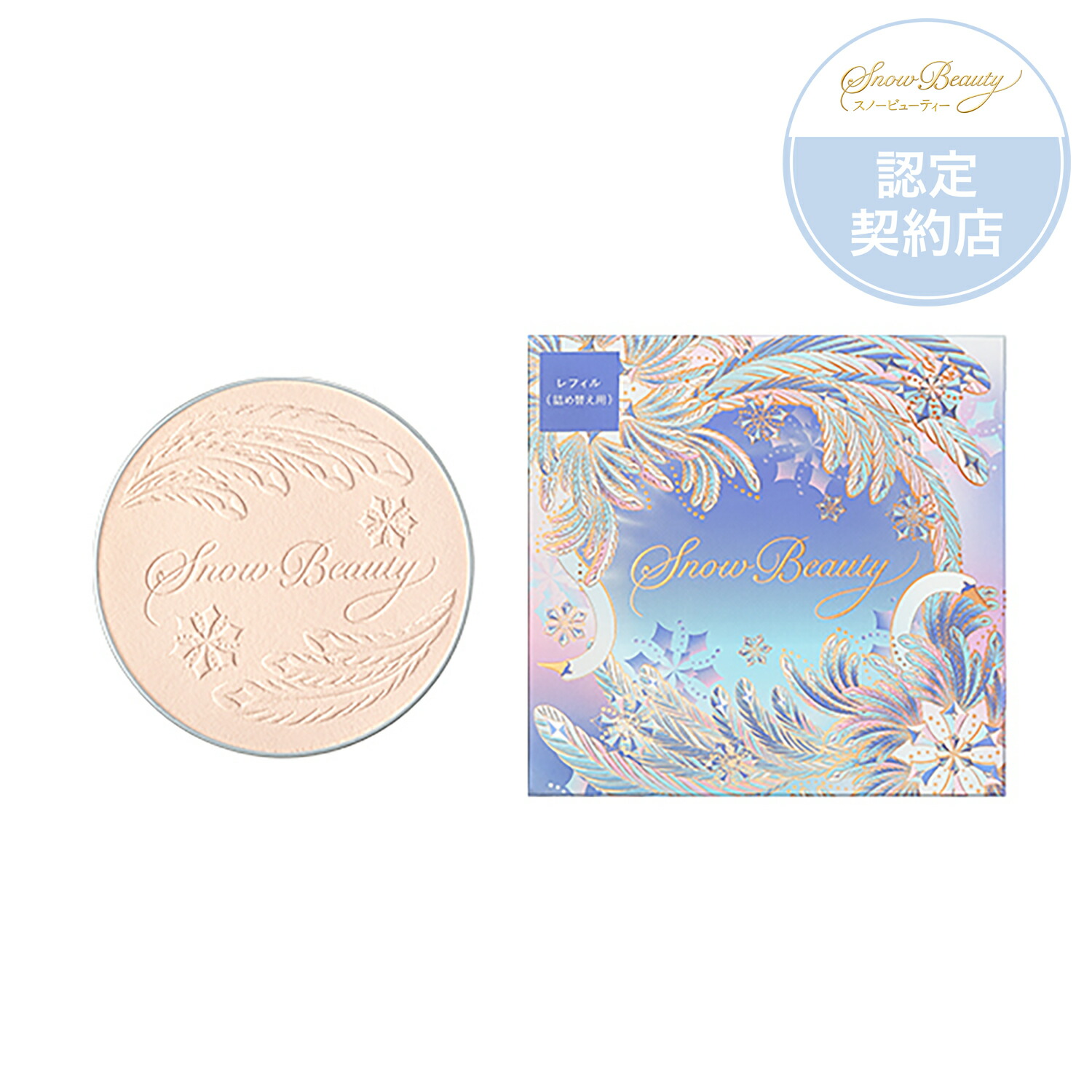 新品スノービューティー 2025 SNOW BEAUTY 2025年7月21日 数量限定発売 スノービューティー