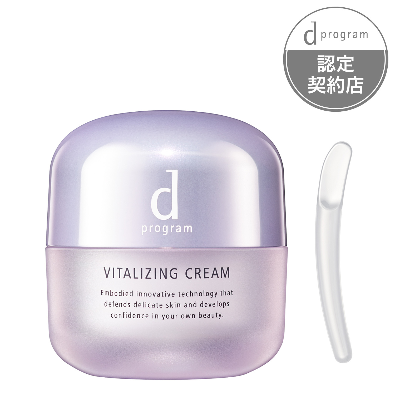 【送料込み】【資生堂お楽しみサンプル付き】資生堂　dプログラム バイタライジングクリーム 45g