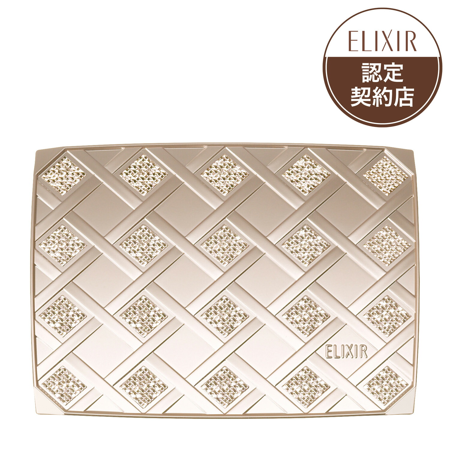 楽天市場】資生堂 エリクシール シュペリエル パクトケース L