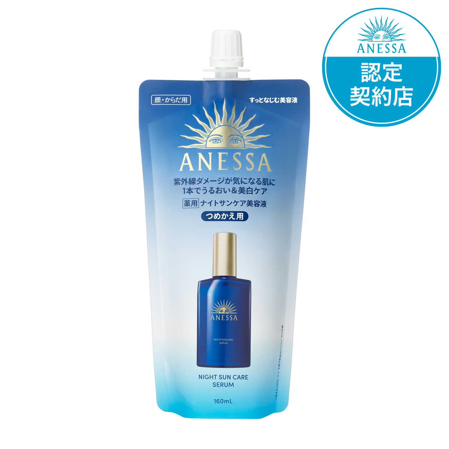 楽天市場】アネッサ デイセラム N(30ml)【アネッサ】 : 楽天24