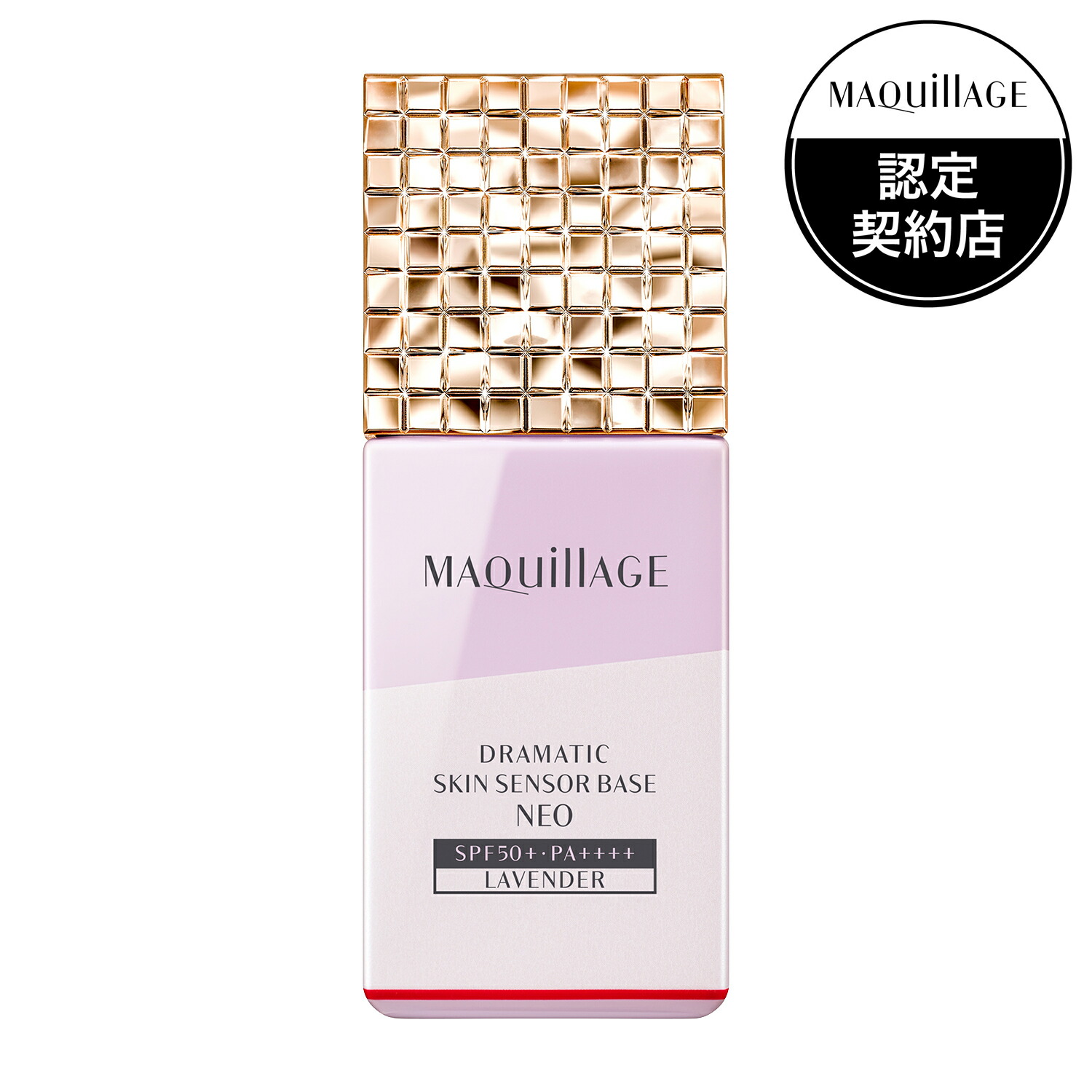 【2個セット】【送料込み】資生堂　マキアージュドラマティックスキンセンサーベースＮＥＯ　ラベンダー