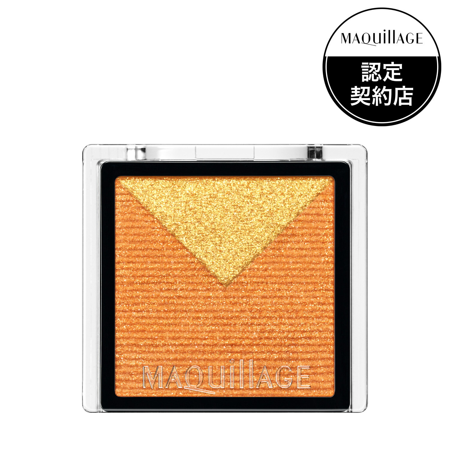 7／31まで★ゆーな★新品★マキアージュ 楽天市場】［2025.4.21 発売］［資生堂］マキアージュ カスタマイズ