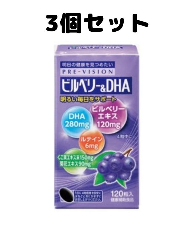 【貨物輸送込み】【湧永製薬】プレ夢幻 営造物木ノ実＆ＤＨＡ 120粒 3個書き割り (営造物木ノ実抽出エキス・DHA取り入れる斎戒もく浴魚油)