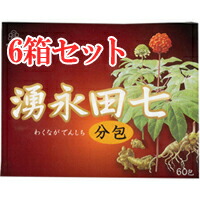 【貨物輸送込み】【湧永製薬】湧永 田七 分包 60包 6箱仕かける (田七人蔘)【思わしい助けること食料雑貨類】 その他-ダイエット・健康-健康食品
