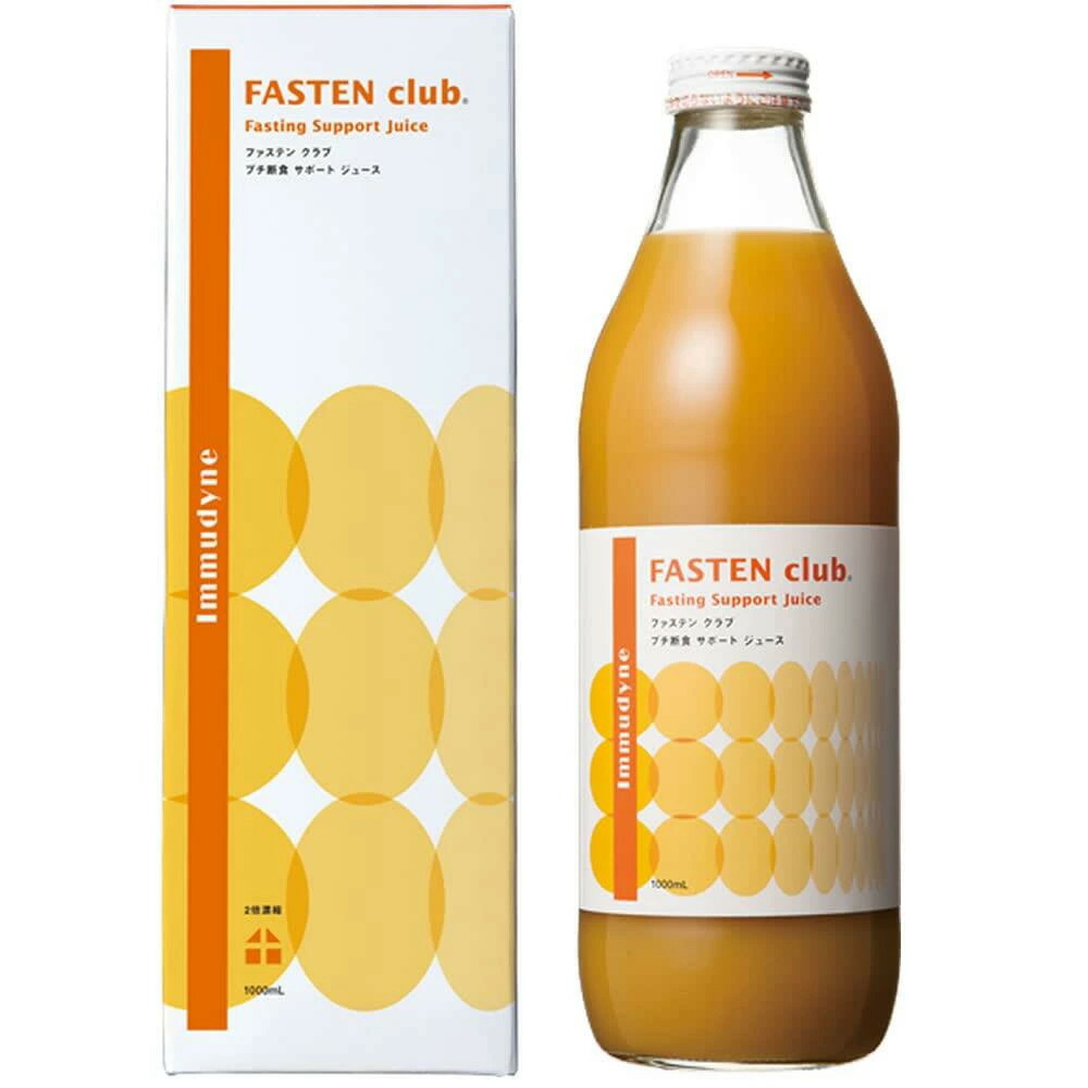 【送料込み】イムダイン immudyne ファステンクラブ2 1,000ml（ファスティングサポートドリンク）　プチ断食